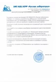 ЗАО НДЦ НПФ &laquo;Русская лаборатория&raquo;